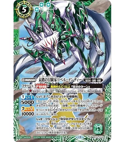 Amazon.co.jp: バトルスピリッツ 彩騎士皇帝ドラゴニック・アーサー